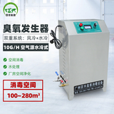 纯净水消毒臭氧发生器BF-LS-510