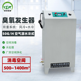 水冷式臭氧发生器BF-LS-550
