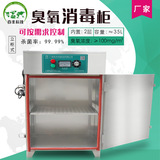 百丰臭氧消毒柜 化妆品食品厂瓶子灭菌柜 餐具包材低温臭氧消毒柜