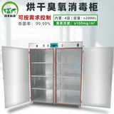 BF-GJ-2000烘干臭氧消毒柜