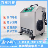 BF-XD-310消毒房间除甲醇多功能臭氧发生器